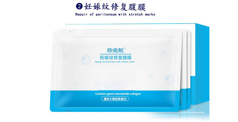 走魚(yú)妊娠紋修復(fù)套裝3_02.jpg